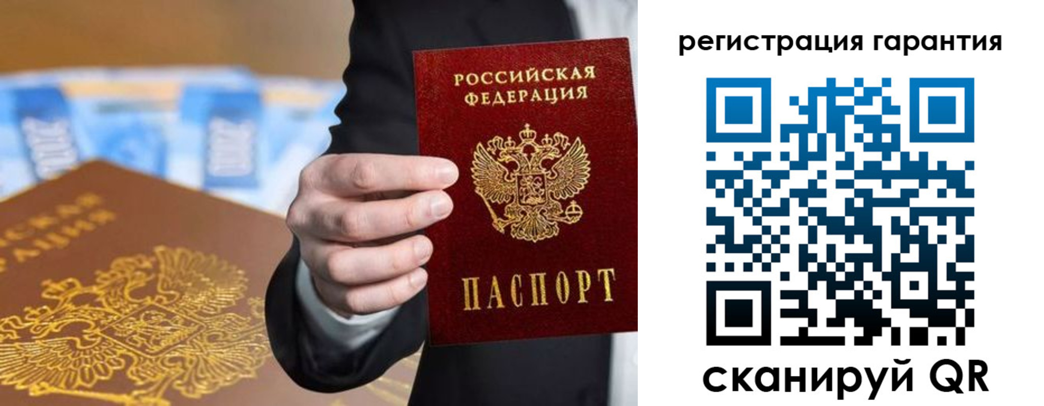 купить прописку в Мичуринске