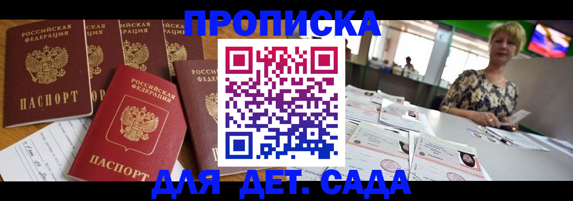 миграционный учет в Мичуринске