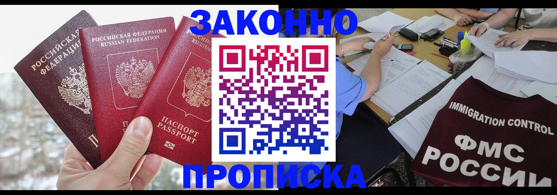 временная регистрация поиск в Мичуринске