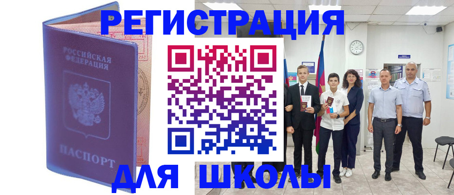 временная регистрация гарантия в Мичуринске