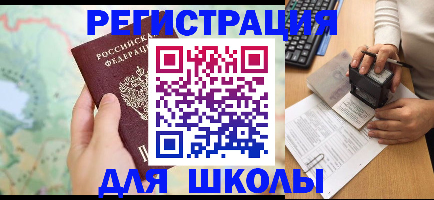 временная регистрация для всех в Мичуринске