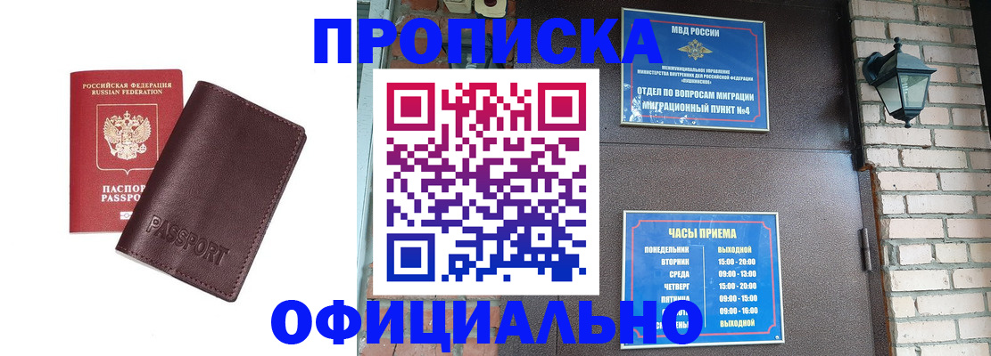 миграционный учет в Мичуринске