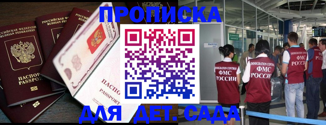 временная регистрация поиск в Мичуринске